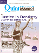 The Quintessence 40/1 January 2021 (Quintessence Publishing)