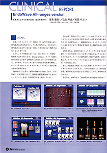 Figure 4: Papers on EndoWave